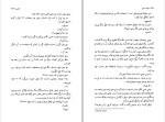 برای بزرگنمایی کلیک کنید دانلود پی دی اف کتاب دنیای سوفی داستانی درباره تاریخ فلسفه حسن کامشاد 606 صفحه PDF-1