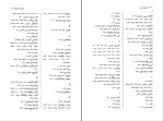 برای بزرگنمایی کلیک کنید دانلود پی دی اف کتاب دنیای سوفی داستانی درباره تاریخ فلسفه حسن کامشاد 606 صفحه PDF-1