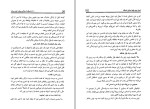 برای بزرگنمایی کلیک کنید دانلود پی دی اف کتاب ده کار احمقانه که زندگی زن ها را خراب می کند شهروز فرهنگ 196 صفحه PDF-1