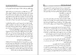 برای بزرگنمایی کلیک کنید دانلود پی دی اف کتاب ده کار احمقانه که زندگی زن ها را خراب می کند شهروز فرهنگ 196 صفحه PDF-1