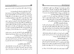 برای بزرگنمایی کلیک کنید دانلود پی دی اف کتاب ده کار احمقانه که زندگی زن ها را خراب می کند شهروز فرهنگ 196 صفحه PDF-1