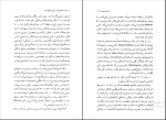 برای بزرگنمایی کلیک کنید دانلود پی دی اف کتاب دوست داشتم کسی جایی منتظرم باشد الهام دارچینیان 200 صفحه PDF-1