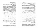 برای بزرگنمایی کلیک کنید دانلود پی دی اف کتاب دوست داشتم کسی جایی منتظرم باشد الهام دارچینیان 200 صفحه PDF-1