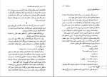 برای بزرگنمایی کلیک کنید دانلود پی دی اف کتاب دوست داشتم کسی جایی منتظرم باشد الهام دارچینیان 200 صفحه PDF-1