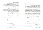 دانلود پی دی اف کتاب دینامیک سازه ها دکتر گل افشانی 520 صفحه PDF-1