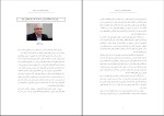 دانلود پی دی اف کتاب راهنمای دانشجویان ورودی جدید محمدرضا سبزی پور 155 صفحه PDF-1