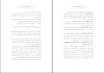 دانلود پی دی اف کتاب راهنمای دانشجویان ورودی جدید محمدرضا سبزی پور 155 صفحه PDF-1
