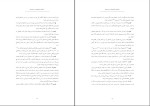 برای بزرگنمایی کلیک کنید دانلود پی دی اف کتاب راهنمای دانشجویان ورودی جدید محمدرضا سبزی پور 155 صفحه PDF-1