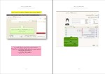 برای بزرگنمایی کلیک کنید دانلود پی دی اف کتاب راهنمای دانشجویان ورودی جدید محمدرضا سبزی پور 155 صفحه PDF-1