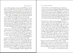 دانلود پی دی اف کتاب روانشناسی رشد 2 حسین لطف آبادی 285 صفحه PDF-1