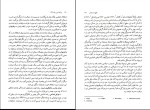 دانلود پی دی اف کتاب روانشناسی رشد 2 دکتر حسین لطف آبادی 285 صفحه PDF-1