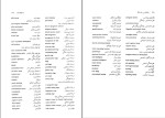 دانلود پی دی اف کتاب روانشناسی رشد 2 حسین لطف آبادی 285 صفحه PDF-1