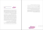 برای بزرگنمایی کلیک کنید دانلود پی دی اف کتاب ریاضی یک مهدی نجفی خواه ویرایش سوم 344 صفحه PDF-1