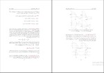 برای بزرگنمایی کلیک کنید دانلود پی دی اف کتاب ریاضی یک مهدی نجفی خواه ویرایش سوم 344 صفحه PDF-1