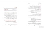 برای بزرگنمایی کلیک کنید دانلود پی دی اف کتاب ریاضی یک مهدی نجفی خواه ویرایش سوم 344 صفحه PDF-1