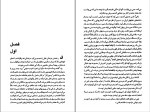 برای بزرگنمایی کلیک کنید دانلود پی دی اف کتاب زمانی برای گریستن نیست شادان مهران مقدم 385 صفحه PDF-1
