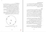 دانلود پی دی اف کتاب زمین شناسی ساختمانی دکتر مهدی علوی 325 صفحه PDF-1