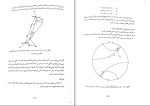 برای بزرگنمایی کلیک کنید دانلود پی دی اف کتاب زمین شناسی ساختمانی دکتر مهدی علوی 325 صفحه PDF-1