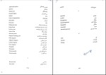 دانلود پی دی اف کتاب زمین شناسی ساختمانی دکتر مهدی علوی 325 صفحه PDF-1