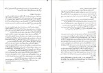 دانلود پی دی اف کتاب زمین شناسی نفت دکتر عباس افشار حرب 185 صفحه PDF-1