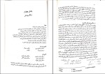 دانلود پی دی اف کتاب زمین شناسی نفت دکتر عباس افشار حرب 185 صفحه PDF-1