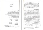 برای بزرگنمایی کلیک کنید دانلود پی دی اف کتاب زمین شناسی نفت دکتر عباس افشار حرب 185 صفحه PDF-1