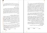 دانلود پی دی اف کتاب زمین شناسی نفت دکتر عباس افشار حرب 185 صفحه PDF-1