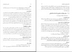 دانلود پی دی اف کتاب طراحی سازه های فولادی دکتر فریدون ایرانی 538 صفحه PDF-1