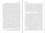 دانلود پی دی اف کتاب عصر نهایت ها حسن  مرتضوی 784 صفحه PDF-1