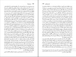 دانلود پی دی اف کتاب عصر نهایت ها حسن  مرتضوی 784 صفحه PDF-1