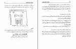 دانلود پی دی اف کتاب علوم غریبه مجریات ابن سینا حسین نمینی 128 صفحه PDF-1