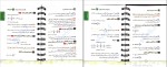 دانلود پی دی اف کتاب فرمول نامه فیزیک حسن محمدی 159 صفحه PDF-1