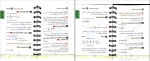برای بزرگنمایی کلیک کنید دانلود پی دی اف کتاب فرمول نامه فیزیک حسن محمدی 159 صفحه PDF-1
