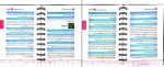 برای بزرگنمایی کلیک کنید دانلود پی دی اف کتاب فرمول نامه فیزیک حسن محمدی 159 صفحه PDF-1