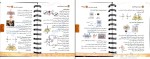 برای بزرگنمایی کلیک کنید دانلود پی دی اف کتاب فرمول نامه فیزیک حسن محمدی 159 صفحه PDF-1
