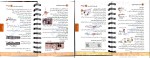دانلود پی دی اف کتاب فرمول نامه فیزیک حسن محمدی 159 صفحه PDF-1