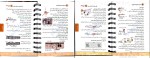 برای بزرگنمایی کلیک کنید دانلود پی دی اف کتاب فرمول نامه فیزیک حسن محمدی 159 صفحه PDF-1