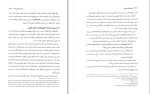 دانلود پی دی اف کتاب قواعد فقه 4 بخش جزایی مصطفی محقق داماد 333 صفحه PDF-1