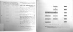 برای بزرگنمایی کلیک کنید دانلود پی دی اف کتاب مبانی و مفاهیم در معماری معاصر غرب وحید قبادیان 185 صفحه PDF-1