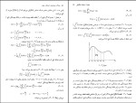 دانلود پی دی اف کتاب معادلات دیفرانسیل با مشتقات جزئی محمود حصارکی 322 صفحه PDF-1