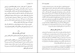 دانلود پی دی اف کتاب منطق علی شیروانی جلد دوم 600 صفحه PDF-1