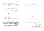 دانلود پی دی اف کتاب منطق علی شیروانی جلد دوم 600 صفحه PDF-1