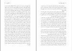 برای بزرگنمایی کلیک کنید دانلود پی دی اف کتاب مهندسی محیط زیست دکتر الهام اسراری 235 صفحه PDF-1
