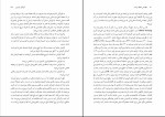 برای بزرگنمایی کلیک کنید دانلود پی دی اف کتاب مهندسی محیط زیست دکتر الهام اسراری 235 صفحه PDF-1