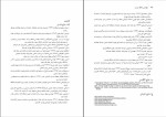برای بزرگنمایی کلیک کنید دانلود پی دی اف کتاب مهندسی محیط زیست دکتر الهام اسراری 235 صفحه PDF-1
