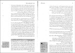 برای بزرگنمایی کلیک کنید دانلود پی دی اف کتاب مهندسی نرم افزار جعفر نژاد قمی 180 صفحه PDF-1