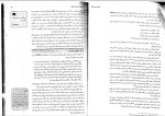 برای بزرگنمایی کلیک کنید دانلود پی دی اف کتاب مهندسی نرم افزار جعفر نژاد قمی 180 صفحه PDF-1