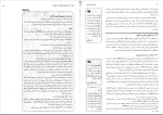 برای بزرگنمایی کلیک کنید دانلود پی دی اف کتاب مهندسی نرم افزار جعفر نژاد قمی 180 صفحه PDF-1