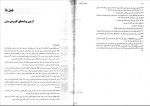 برای بزرگنمایی کلیک کنید دانلود پی دی اف کتاب مهندسی نرم افزار جعفر نژاد قمی 180 صفحه PDF-1