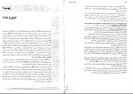 دانلود پی دی اف کتاب مهندسی نرم افزار جعفر نژاد قمی 180 صفحه PDF-1
